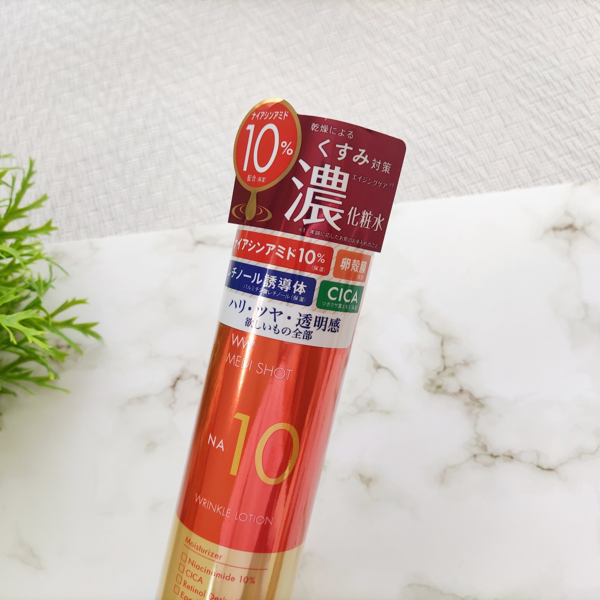 NA10 リンクル濃化粧水/明色/化粧水を使ったクチコミ（2枚目）