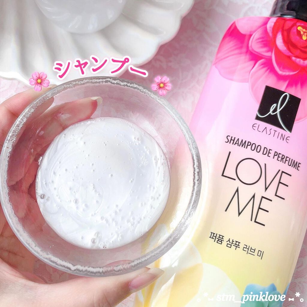パフュームシャンプー&コンディショナー/エラスチン/シャンプー・コンディショナーを使ったクチコミ(5枚目)