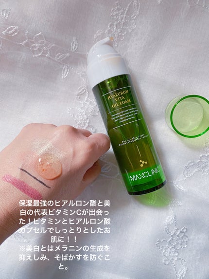 MAXCLINIC ヒアルロンビタオイルフォームのクチコミ「🌺maxclinic
🫧ヒアルロンビタオイルフォーム🫧
オイルからフォームに変化するヒアルロ.....」(2枚目)