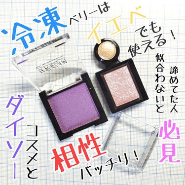 UR GLAM　POWDER EYESHADOW ラベンダー/U R GLAM/パウダーアイシャドウを使ったクチコミ（1枚目）