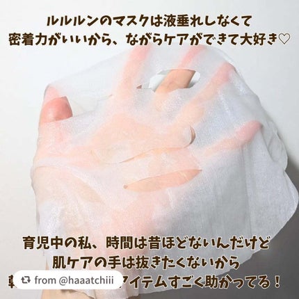 ルルルン ハイドラ EX マスク/ルルルン/シートマスク・パックを使ったクチコミ(4枚目)