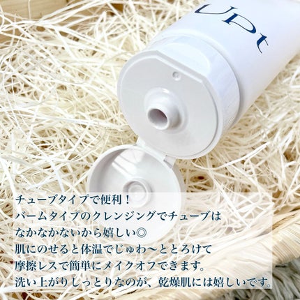 クレンジングバーム/Upt/クレンジングバームを使ったクチコミ(3枚目)