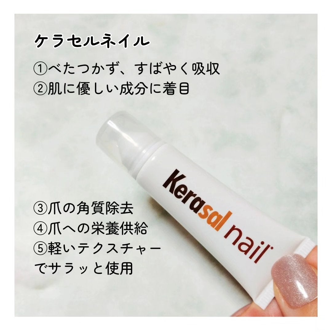 ケラサル ネイル爪栄養剤/Kerasal/ネイルオイル・トリートメントを使ったクチコミ(2枚目)