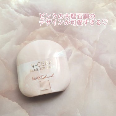 白雪りんご🍎 on LIPS 「🍎MAKEHEALV-CERAELASTICBALM🍎＼引っ張..」（2枚目）