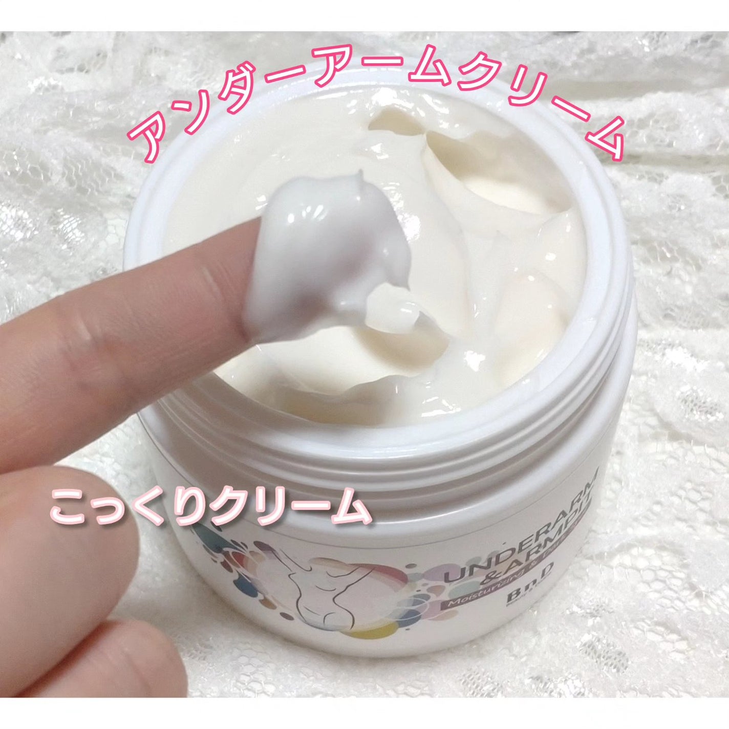 BnDアンダーアームクリーム(ボディクリーム)/BnD/デリケートゾーンケアを使ったクチコミ(2枚目)