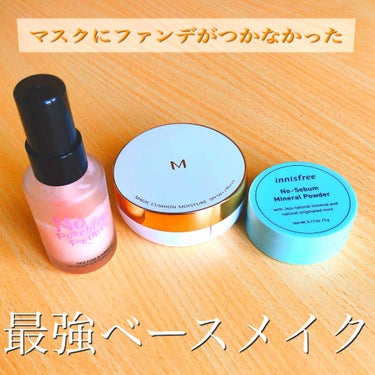 ノーセバム ミネラルパウダー/innisfree/ルースパウダーを使ったクチコミ（1枚目）