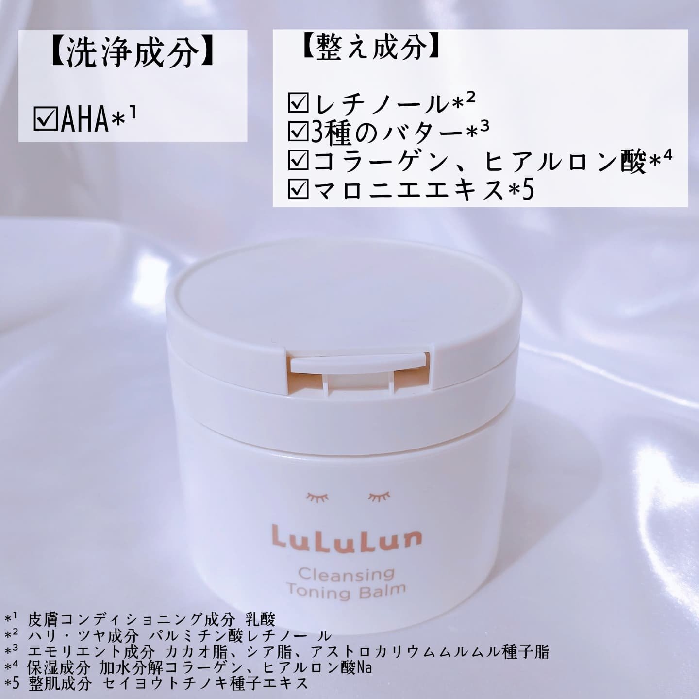 ルルルンクレンジング トーニングバーム HYDRATE WHITE/ルルルン/クレンジングバームを使ったクチコミ（3枚目）