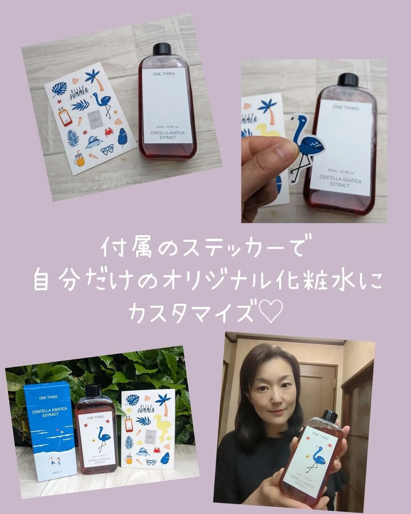 ツボクサ化粧水/ONE THING/化粧水を使ったクチコミ（2枚目）