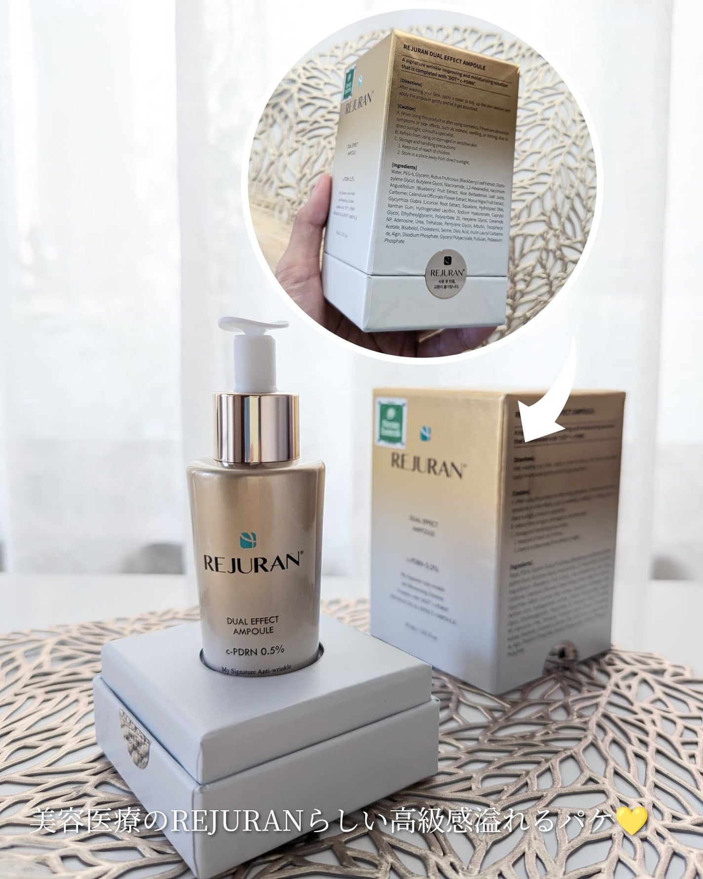 REJURAN デュアル エフェクト アンプル 30mL/REJURAN COSMETICS/美容液を使ったクチコミ(3枚目)