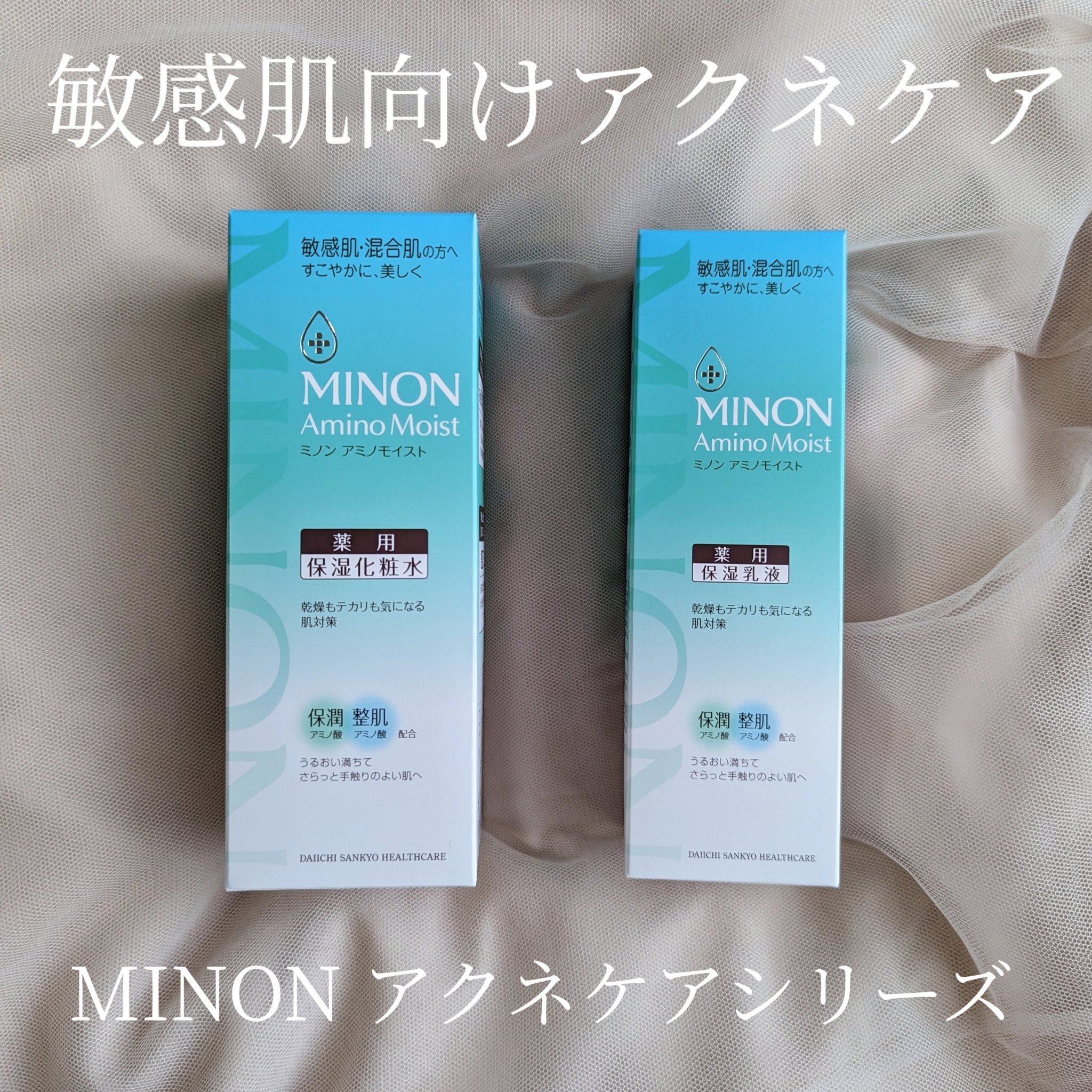 ミノン アミノモイスト 薬用アクネケア ローション/ミノン/化粧水を使ったクチコミ（1枚目）