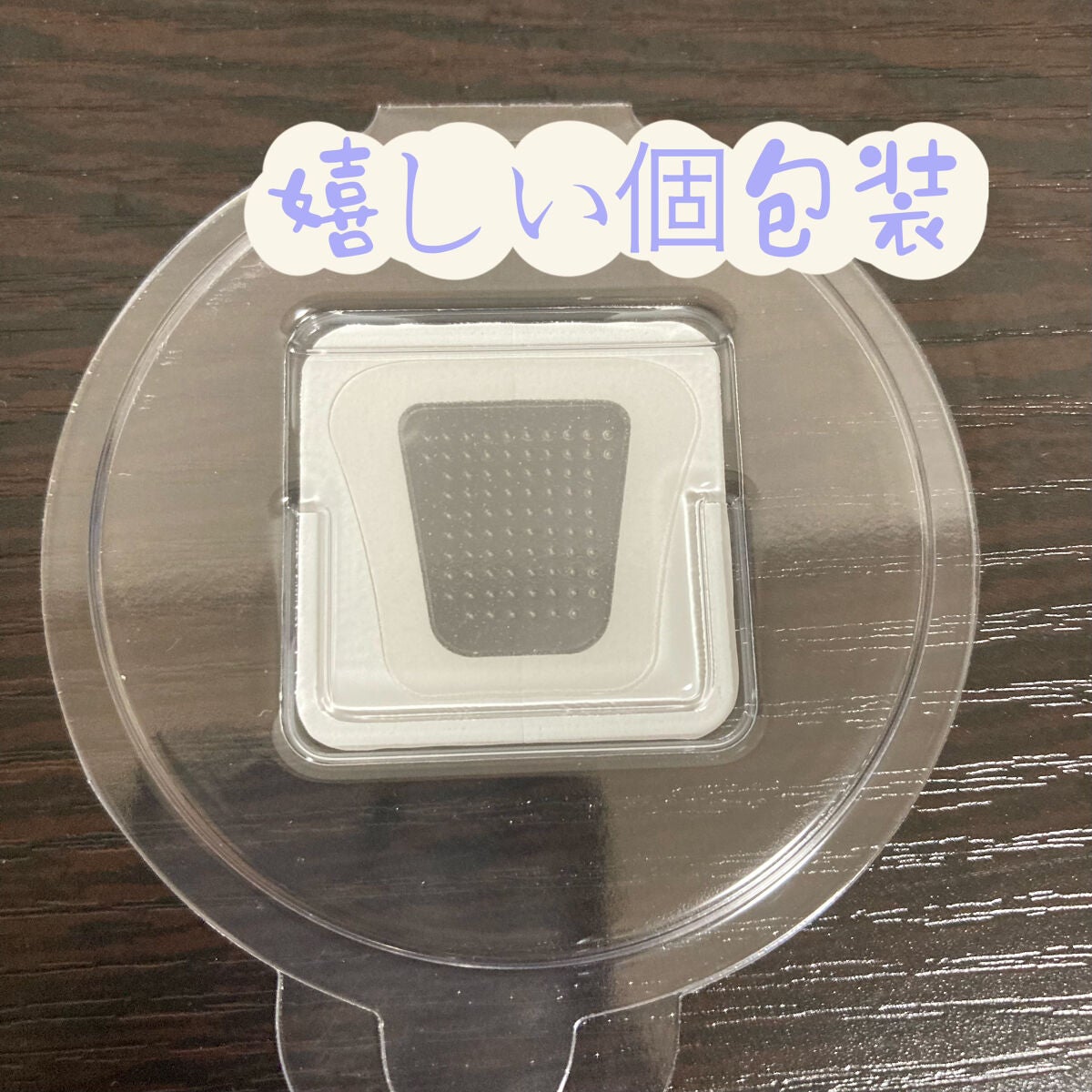 ミケンディープパッチ/北の快適工房/シートマスク・パックを使ったクチコミ(2枚目)