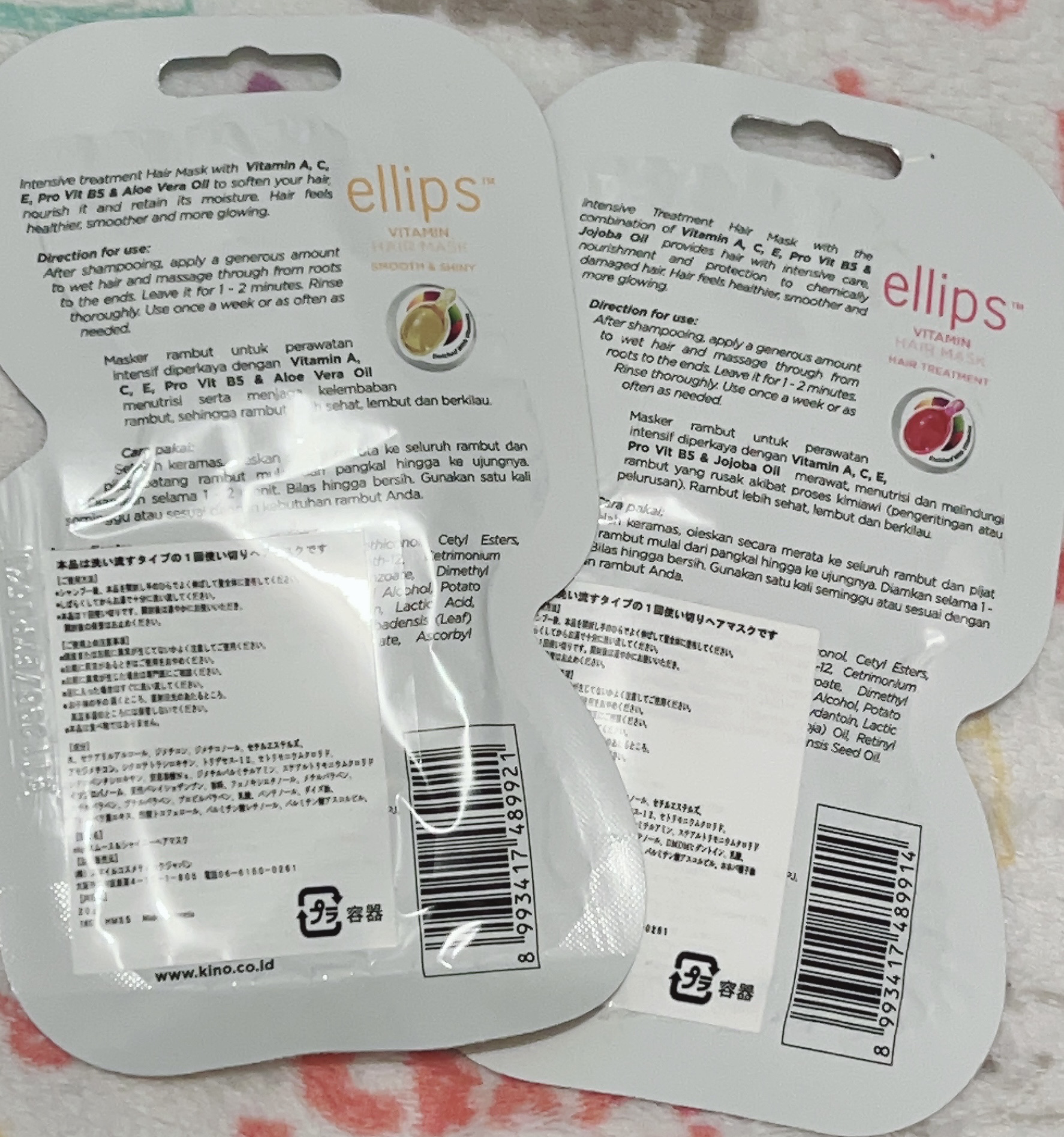 ヘアーマスク【トリートメント】/ellips/ヘアマスク・ヘアパックを使ったクチコミ（2枚目）