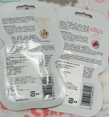 ヘアーマスク【トリートメント】/ellips/ヘアマスク・ヘアパックを使ったクチコミ(2枚目)