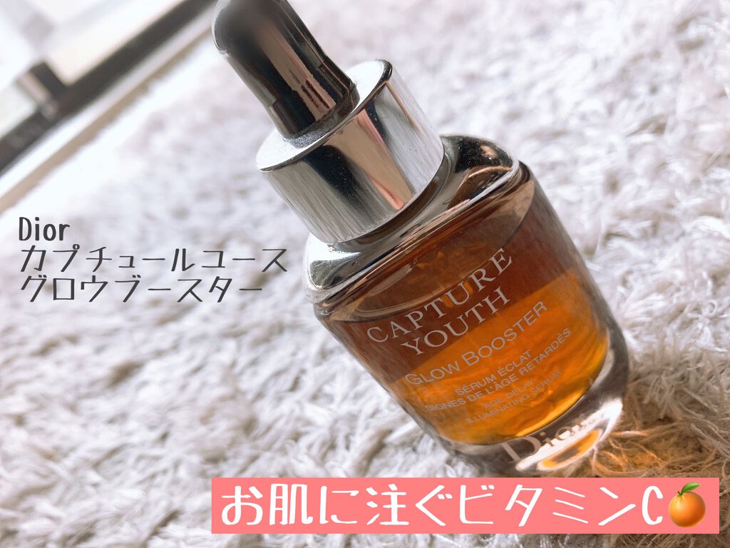 カプチュール ユース グロウ ブースター/Dior/美容液を使ったクチコミ(1枚目)