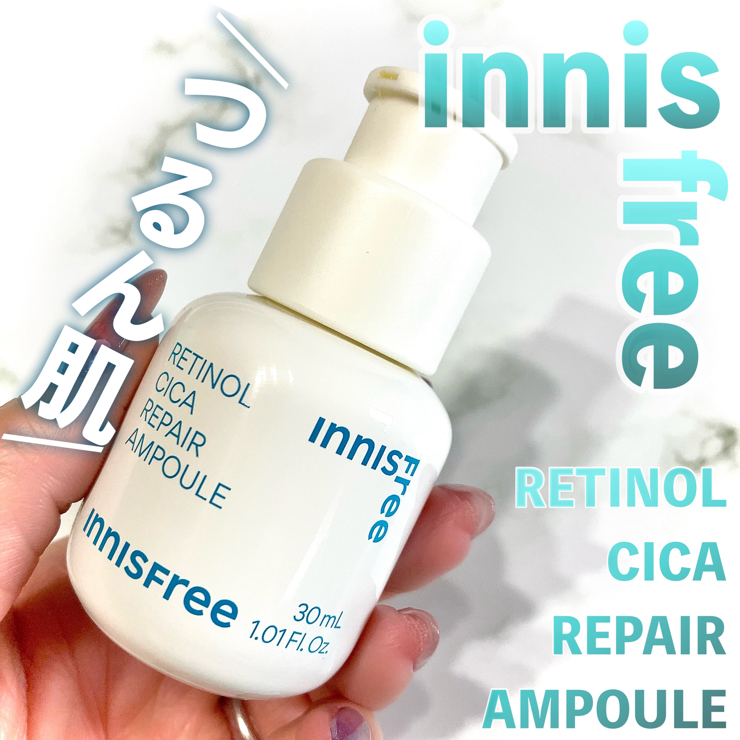 レチノール　シカ　リペア　セラム/innisfree/美容液を使ったクチコミ（1枚目）