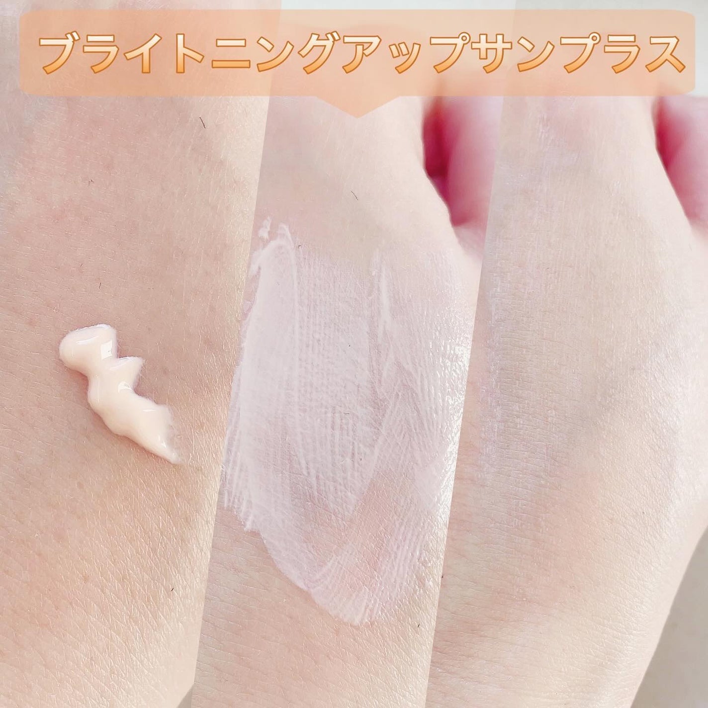 ブライトニングアップサンプラス/Dr.G/日焼け止めクリームを使ったクチコミ(5枚目)