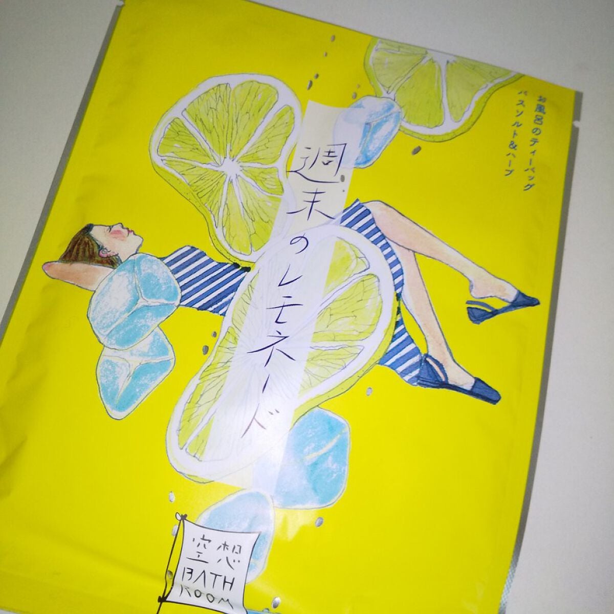 空想バスルーム 週末のレモネード/charley/無機塩系入浴剤を使ったクチコミ(4枚目)