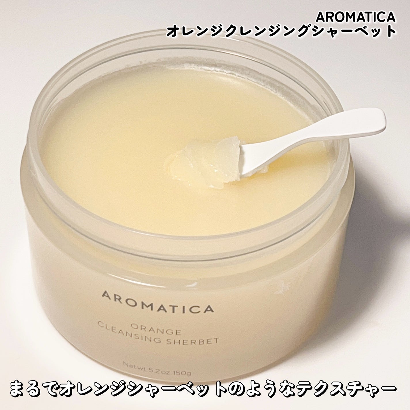 オレンジクレンジングシャーベット/AROMATICA/クレンジングバームを使ったクチコミ(3枚目)