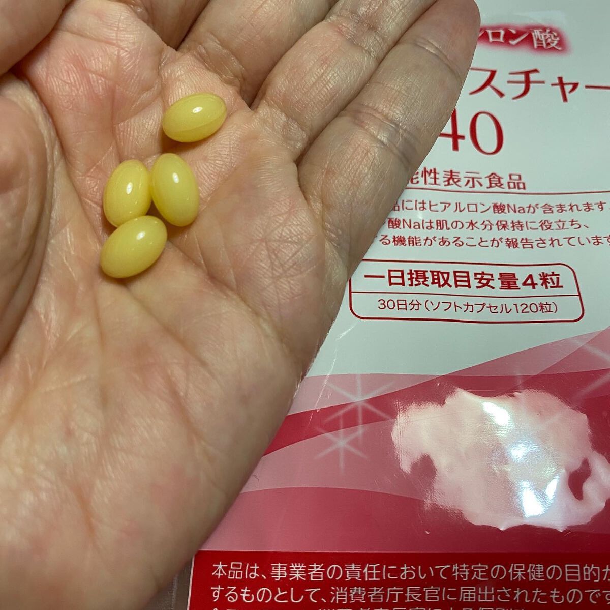ヒアロモイスチャー240/キユートピア/美容サプリメントを使ったクチコミ（3枚目）