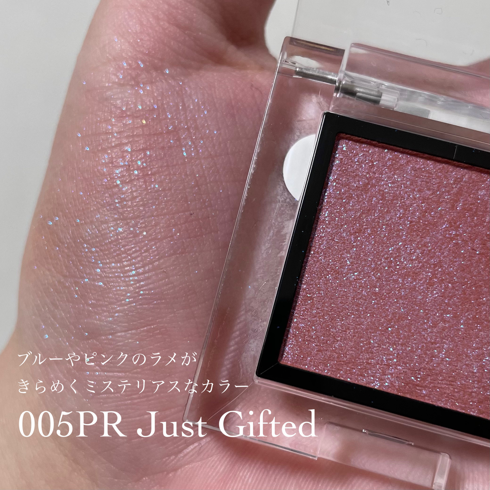  アディクション　ザ アイシャドウ プリズム 005PR　Just Gifted/ADDICTION/単色アイシャドウを使ったクチコミ（3枚目）
