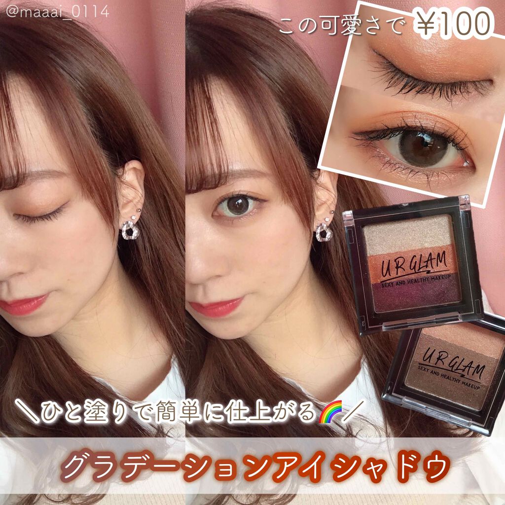 UR GLAM GRADATION EYESHADOW/U R GLAM/アイシャドウパレットを使ったクチコミ(1枚目)