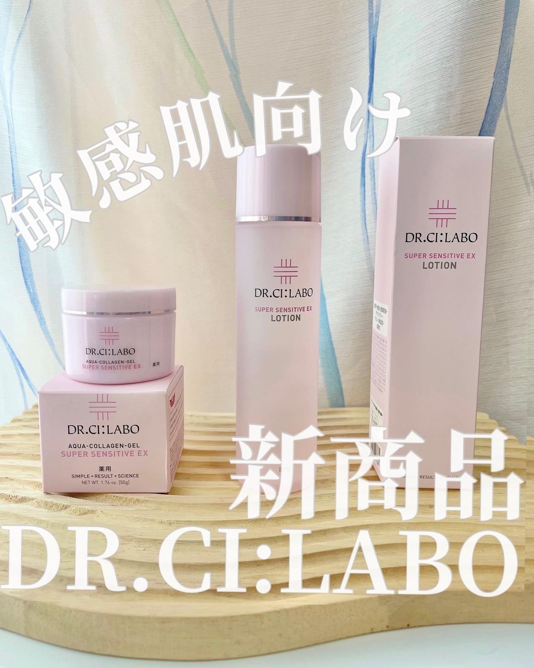 薬用アクアコラーゲンゲル スーパーセンシティブEX/ドクターシーラボⓇ/オールインワン化粧品を使ったクチコミ（1枚目）