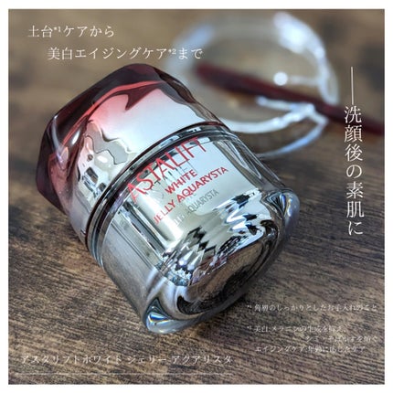 アスタリフト ホワイト ジェリー アクアリスタ/アスタリフト/美容液を使ったクチコミ(1枚目)