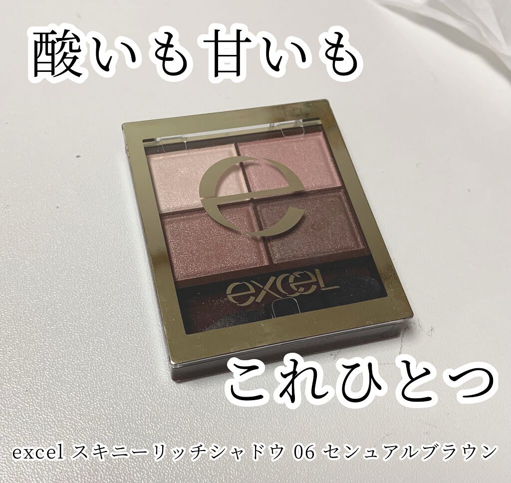 スキニーリッチシャドウ/excel/アイシャドウパレットを使ったクチコミ（1枚目）