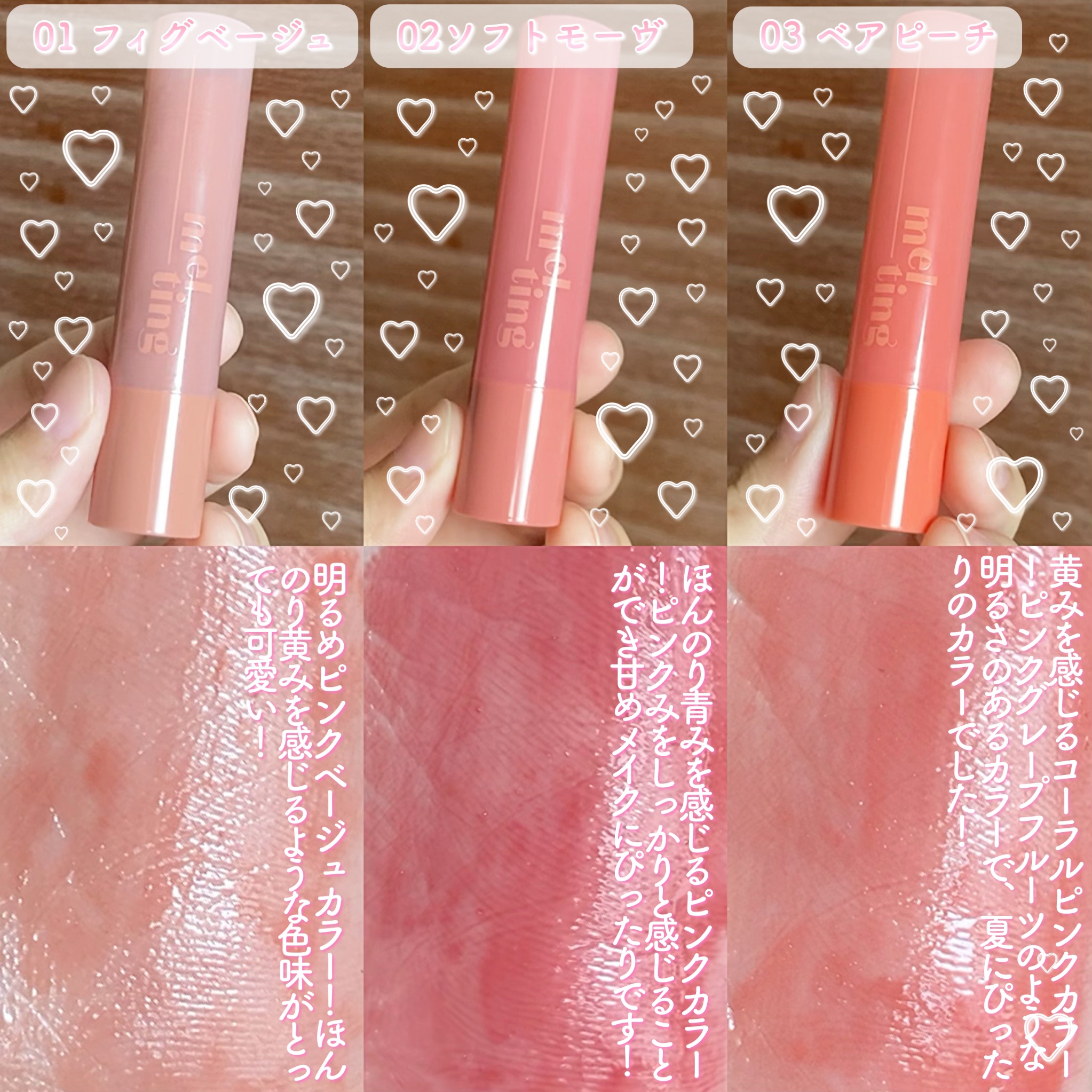 GSメルティングバーム/ETUDE/口紅を使ったクチコミ（3枚目）