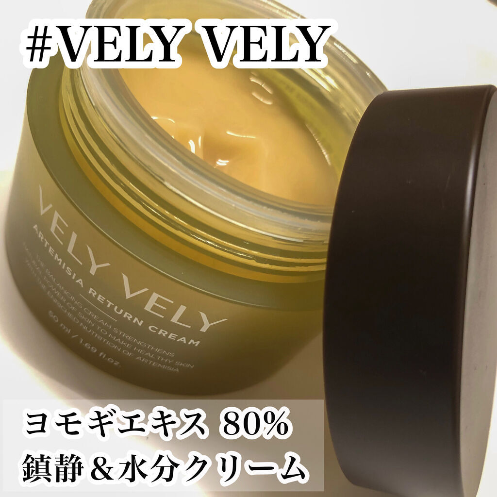 ヨモギリターンクリーム/VELY VELY/フェイスクリームを使ったクチコミ（1枚目）