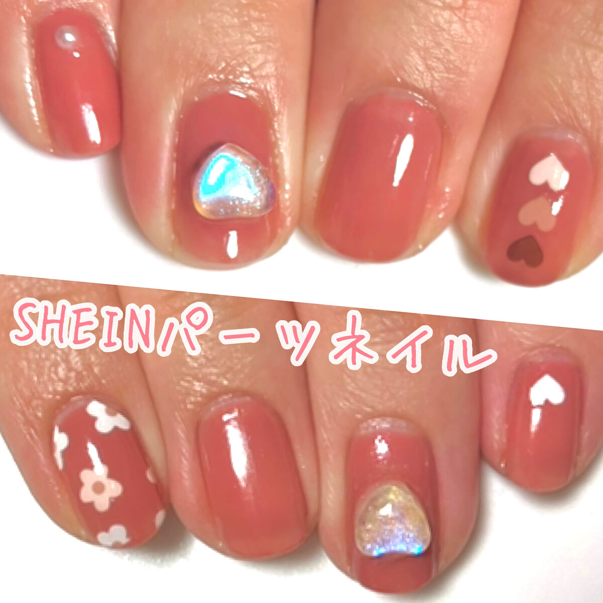 ネイルパーツ/SHEIN/ネイルチップ・パーツを使ったクチコミ（1枚目）