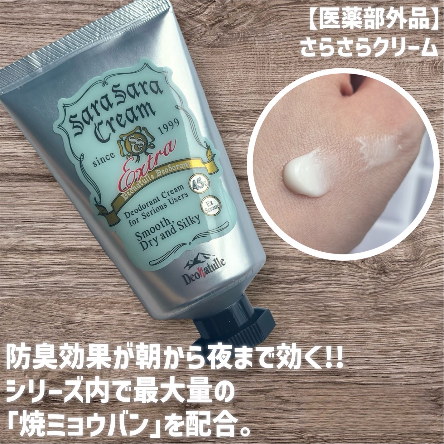 薬用さらさらデオドラントパウダー/デオナチュレ/デオドラント・制汗剤を使ったクチコミ(3枚目)