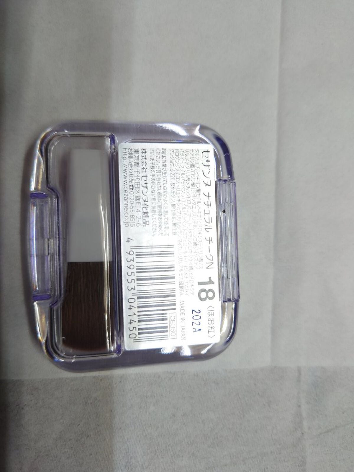 ナチュラル チークN/CEZANNE/パウダーチークを使ったクチコミ(2枚目)