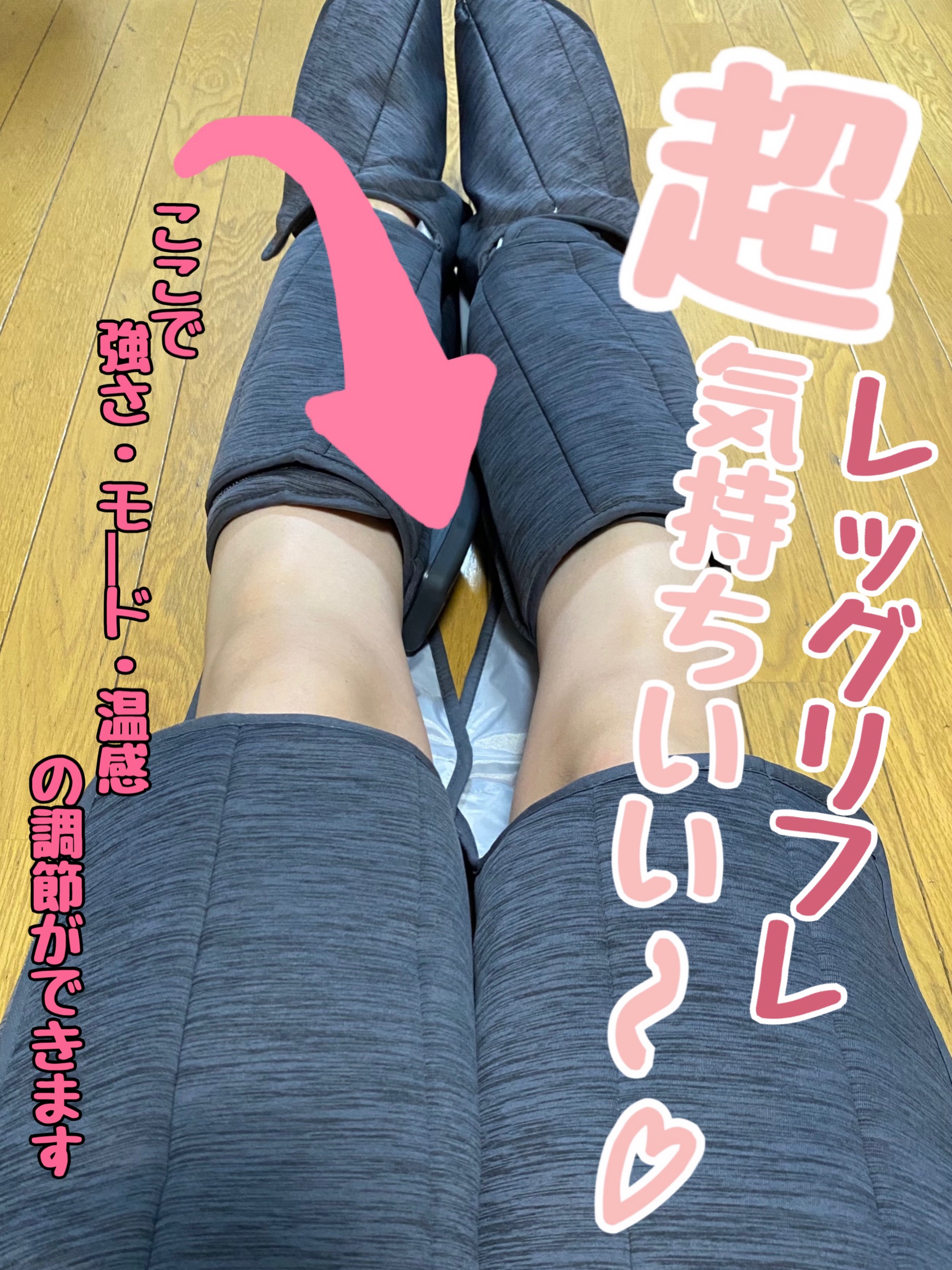 エアーマッサージャー レッグリフレ EW-RA190/Panasonic/フットマッサージャーを使ったクチコミ（1枚目）