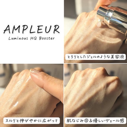 ルミナスHQブースター/アンプルール/ブースター・導入液を使ったクチコミ(7枚目)