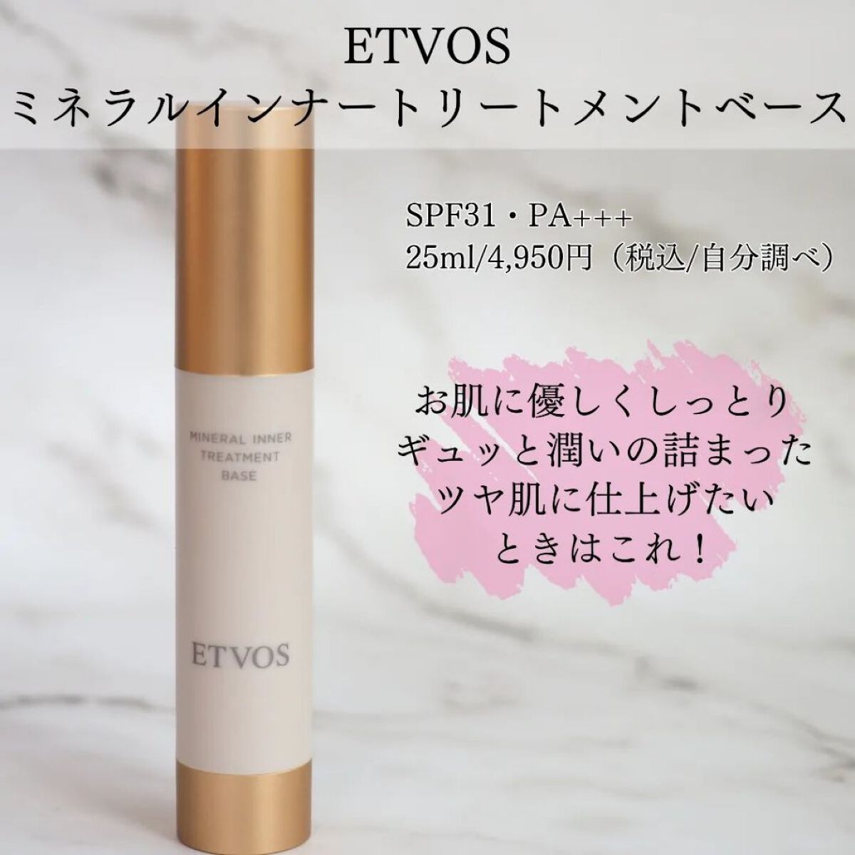 紫外線予報 メイクを守るUVスプレーM/紫外線予報/日焼け止めミスト・スプレーを使ったクチコミ（3枚目）