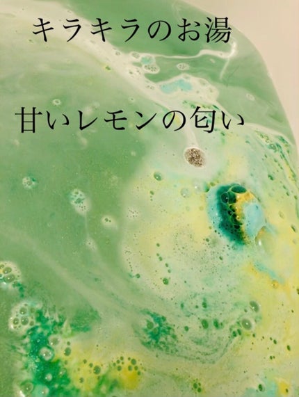 メリュジーヌ/ラッシュ/炭酸系入浴剤を使ったクチコミ(1枚目)