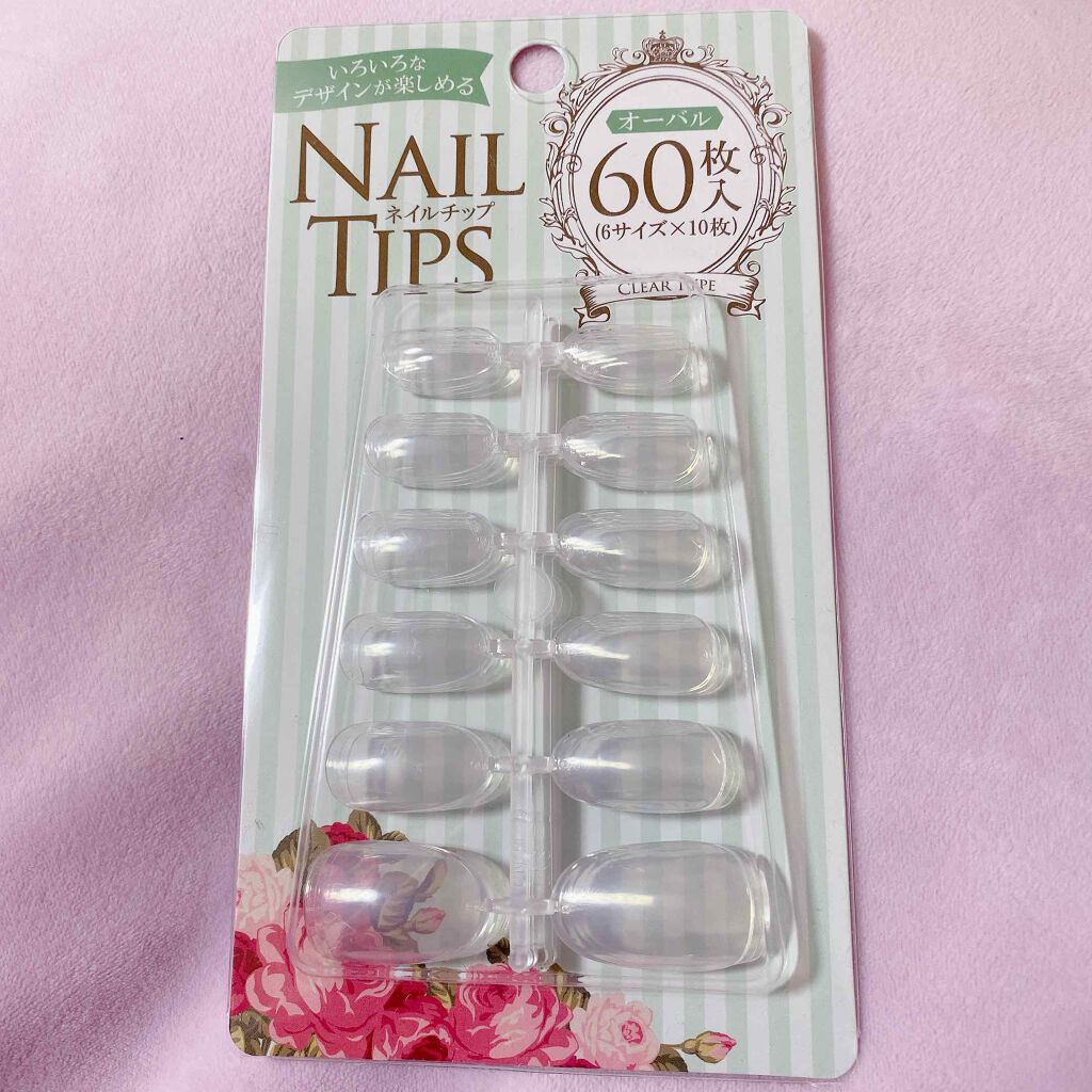 クリアネイルチップ/セリア/ネイルチップ・パーツを使ったクチコミ（1枚目）