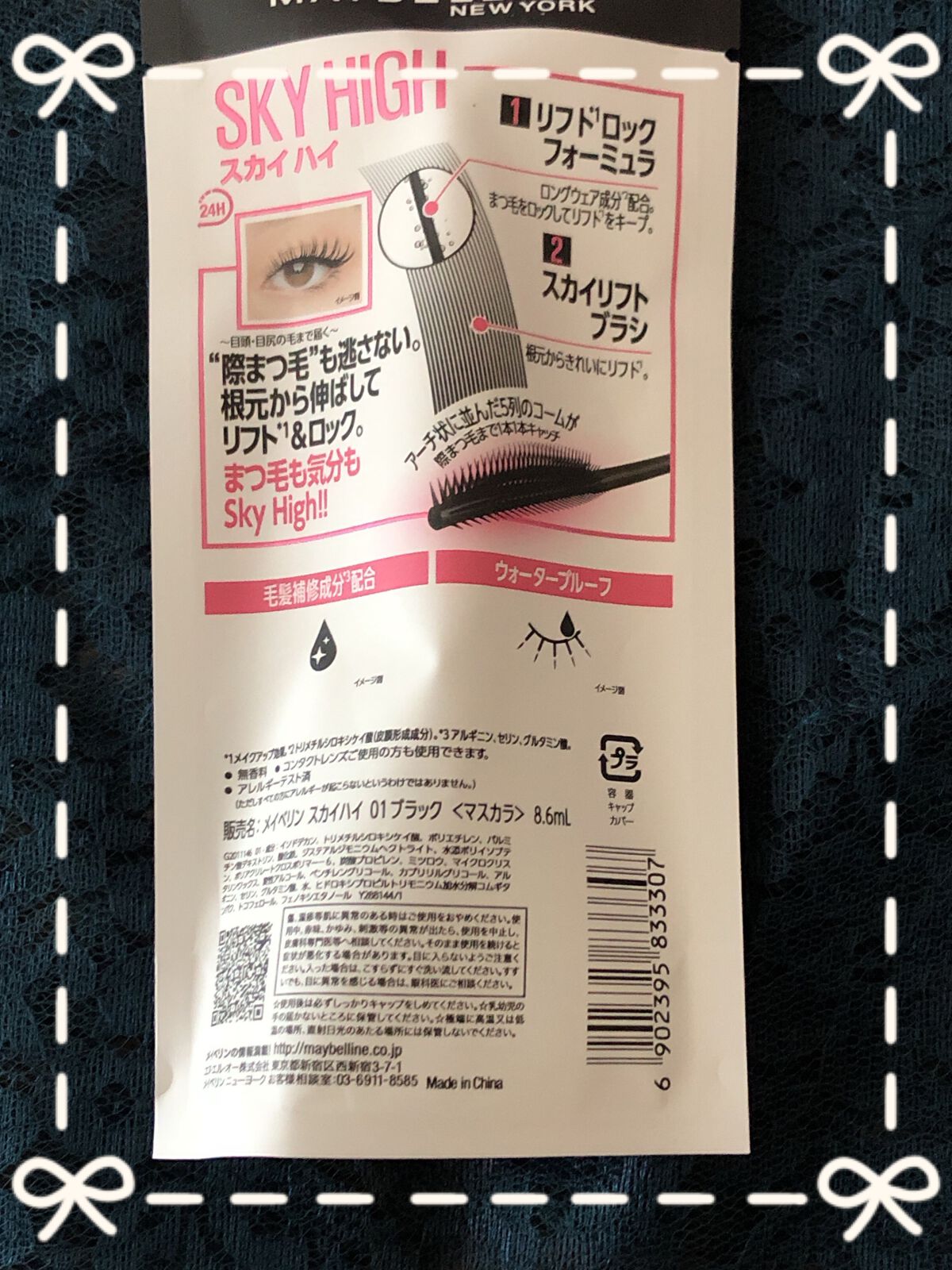スカイハイ/MAYBELLINE NEW YORK/マスカラを使ったクチコミ(4枚目)