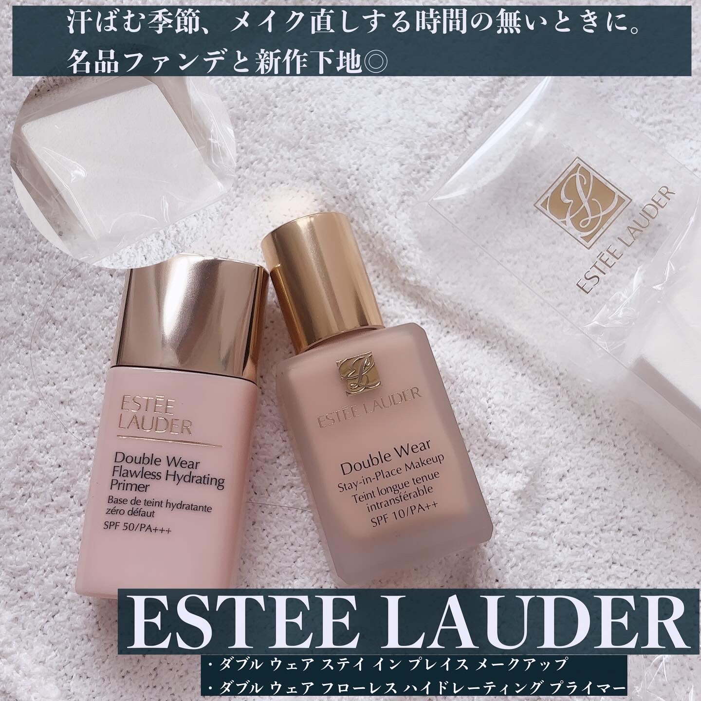 ダブル ウェア ステイ イン プレイス メークアップ /ESTEE LAUDER/リキッドファンデーションを使ったクチコミ（1枚目）