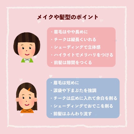 ぽん on LIPS 「 \子供顔と大人顔の見分け方/ 写真を撮るだけでかんたん! 子..」(3枚目)