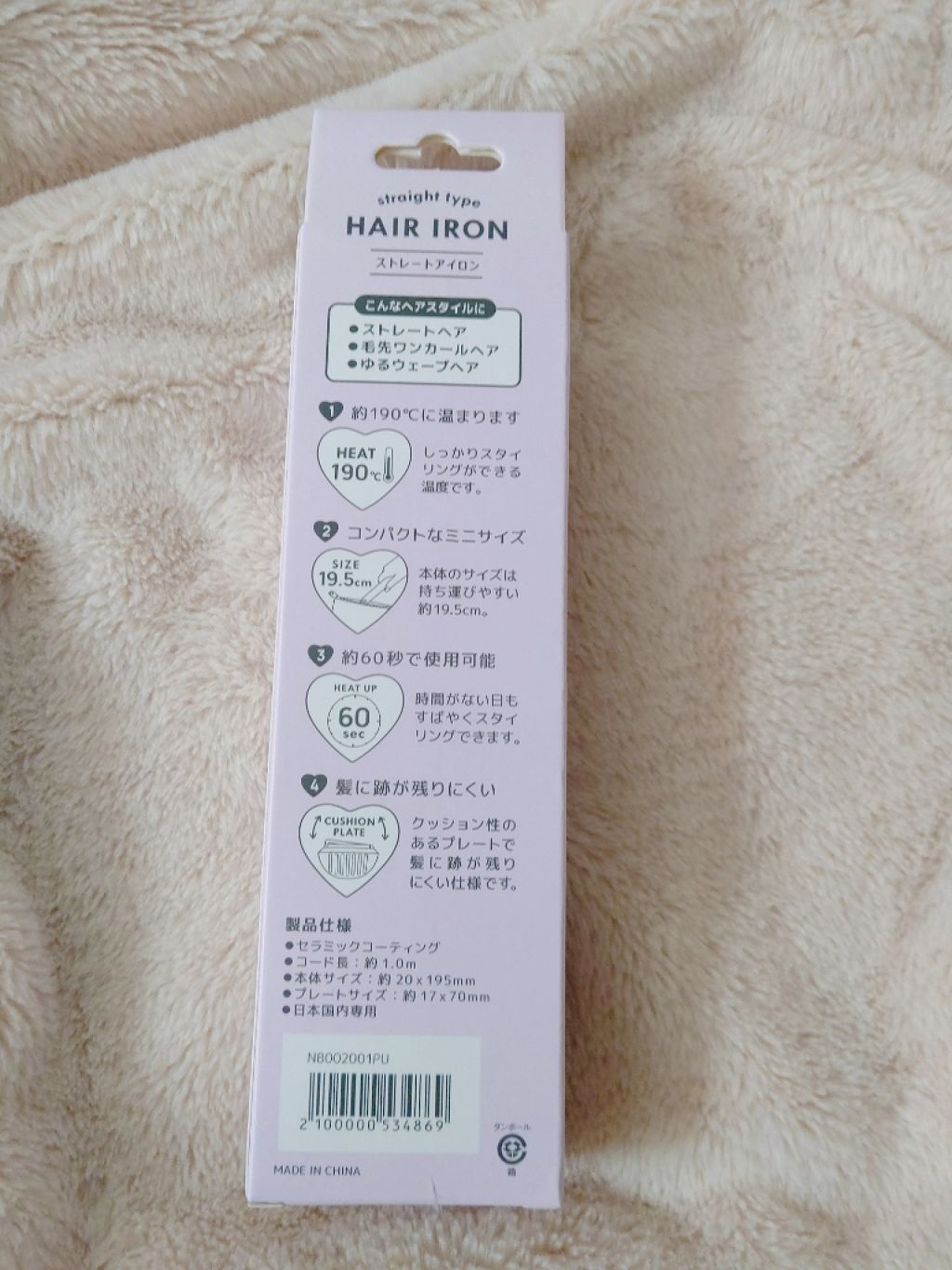 ストレートアイロン/サンキューマート/ストレートアイロンを使ったクチコミ（2枚目）