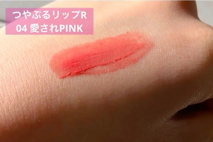 つやぷるリップR/b idol/口紅を使ったクチコミ(2枚目)