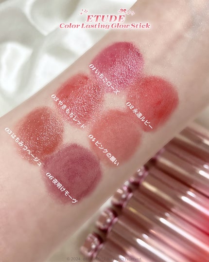 カラーラスティンググロウスティック/ETUDE/口紅を使ったクチコミ(5枚目)