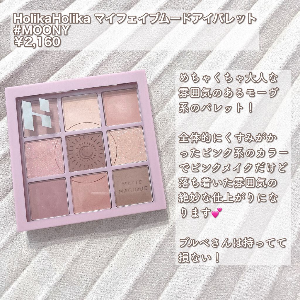 シャドウパレット/dasique/アイシャドウパレットを使ったクチコミ（3枚目）