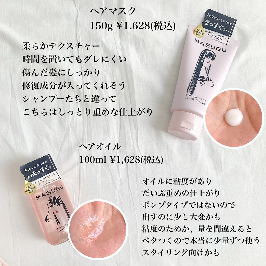 MASUGU ヘアマスク/STYLEE/ヘアマスク・ヘアパックを使ったクチコミ（3枚目）