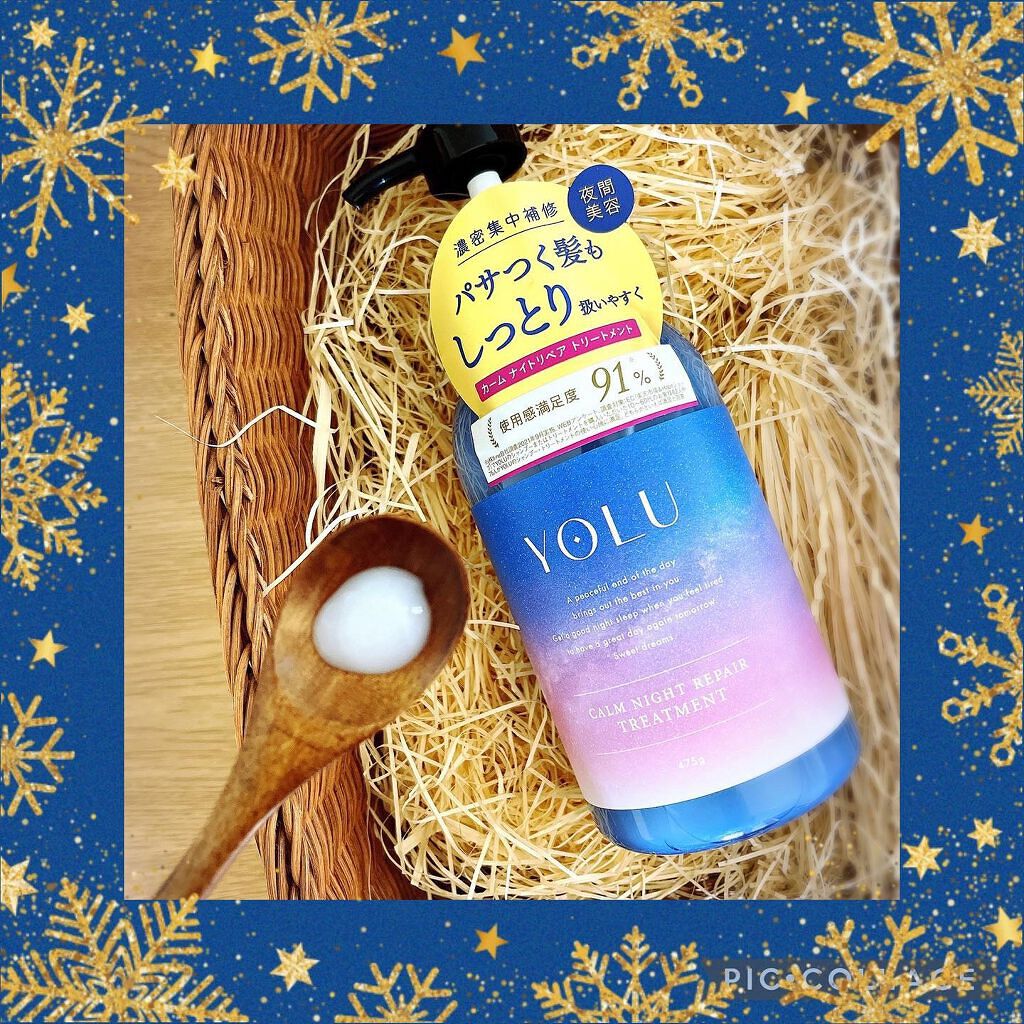 カームナイトリペアシャンプー/トリートメント/YOLU/市販シャンプーを使ったクチコミ(3枚目)