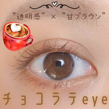 "透明感"  ×  "甘ブラウン"﻿
﻿
チョコラテeye🍫❤︎﻿
﻿
﻿
﻿
● 使 用 コ ス メ ●﻿
﻿
アイシャドウ▶︎VAVIMELLOバレンタインボックス1﻿
﻿
アイライナー▶︎メイベリ