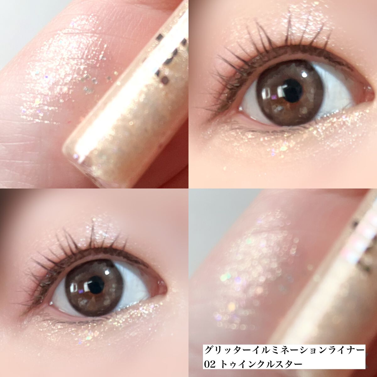 グリッター イルミネーションライナー R/CipiCipi/リキッドアイライナーを使ったクチコミ(2枚目)