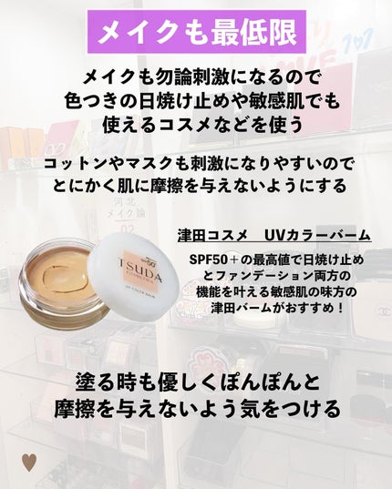 とみりー on LIPS 「肌荒れした時の対策法!肌荒れした時に使うのがおすすめ!とい..」(5枚目)